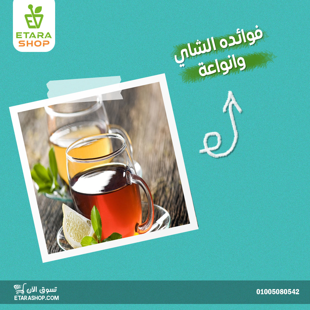 فوائد الشاي