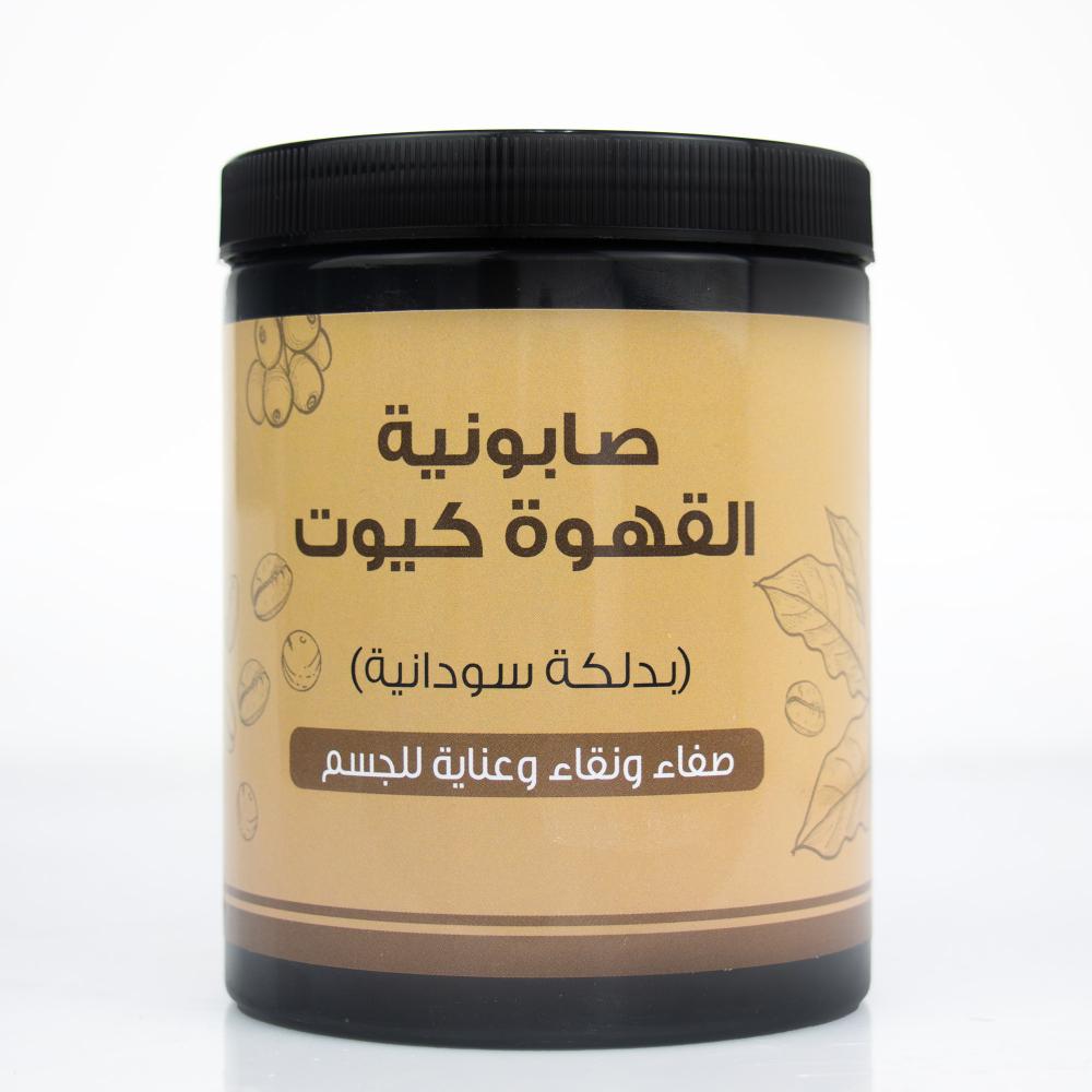 Golden Touch Coffee Soap 700g