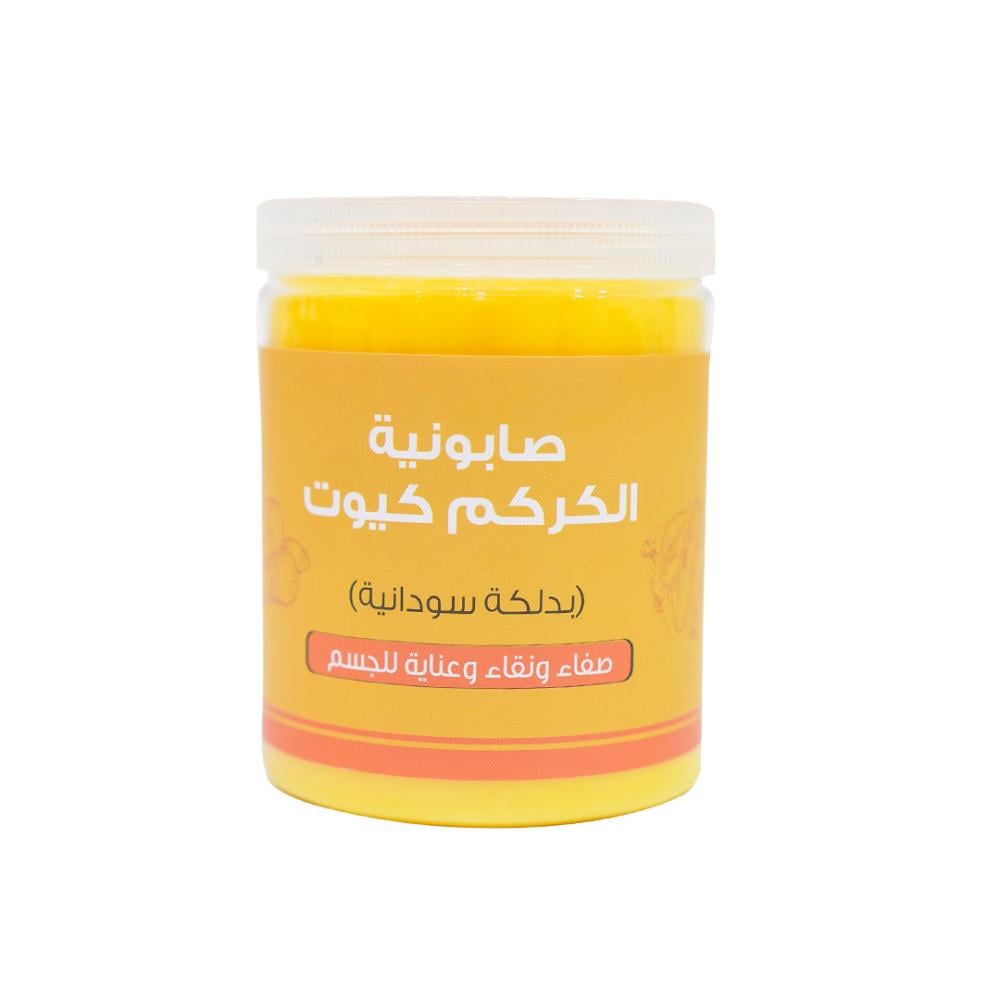 Golden Touch Turmeric Massage Soap 700g