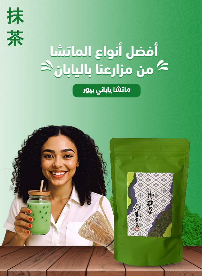 ماتشا AOi يابانى بيور 100جم