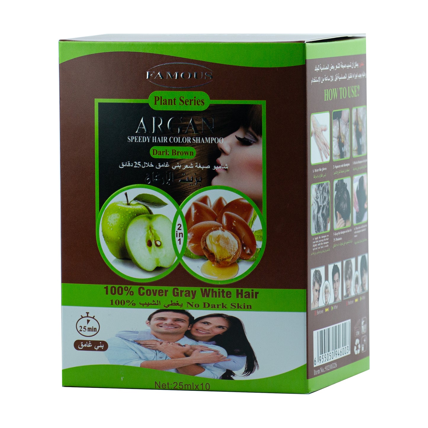 Famous Dark Brown Hair Dye Shampoo 10 Sachets