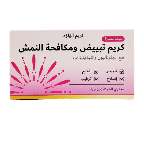Sarah Beauty Skin Whitening and Anti-Freckle Cream 200g