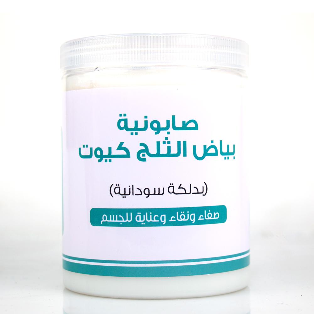 Golden Touch Snow White Soap 700g