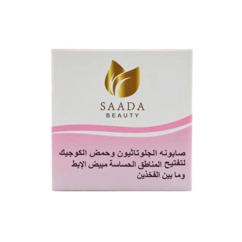 صابون الجلوتاثيون للمناطق الحساسة