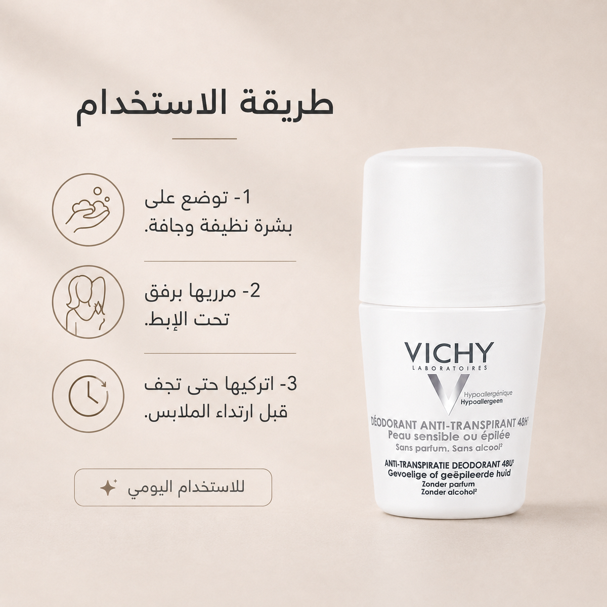 Vichy Soothing Deodorant for Sensitive Skin 50ml
