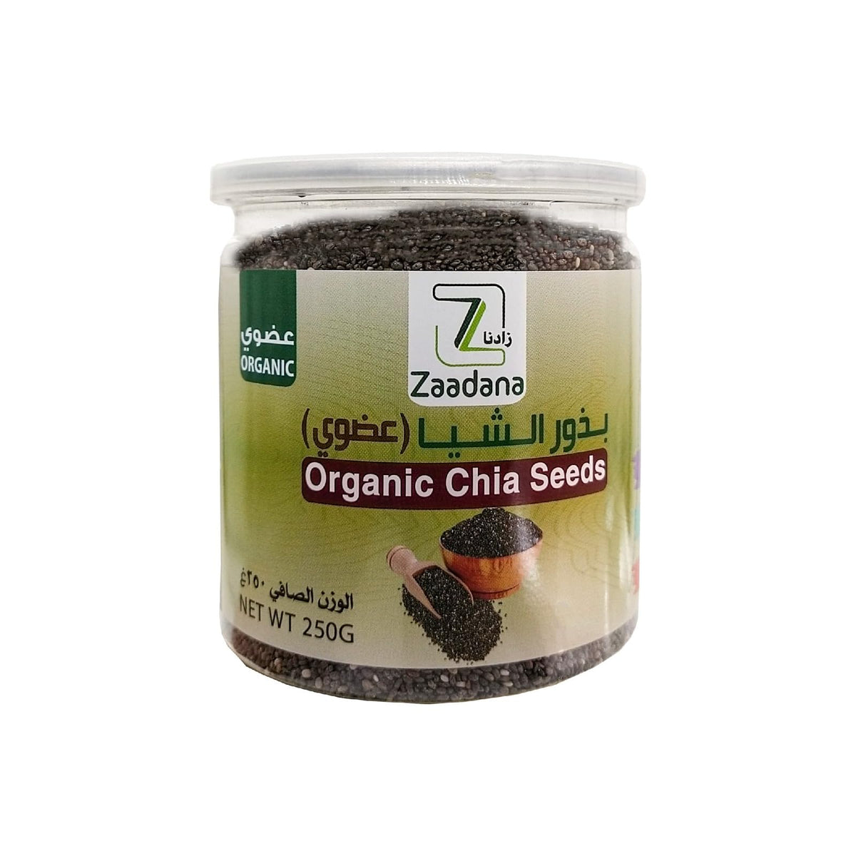 بذور وحبوب من زادنا — زادنا بذور الشيا العضوىه 250جم (250 جم)