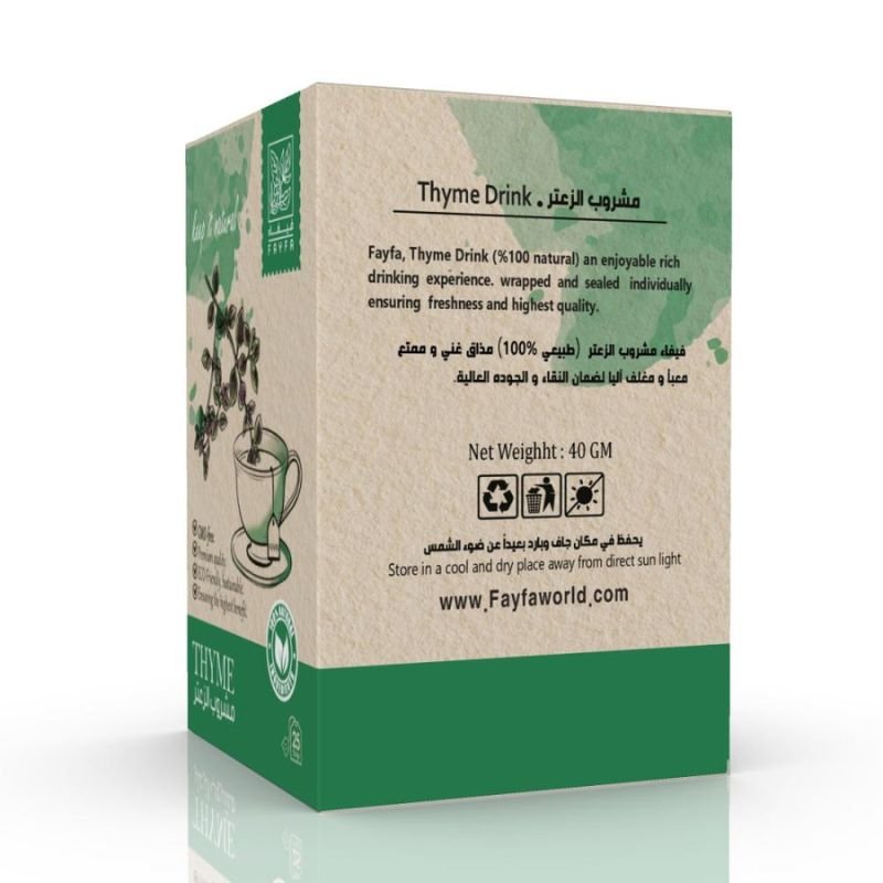 مشروب أعشاب من فيفاء — مشروب الزعتر (25 كيس) — صورة 3