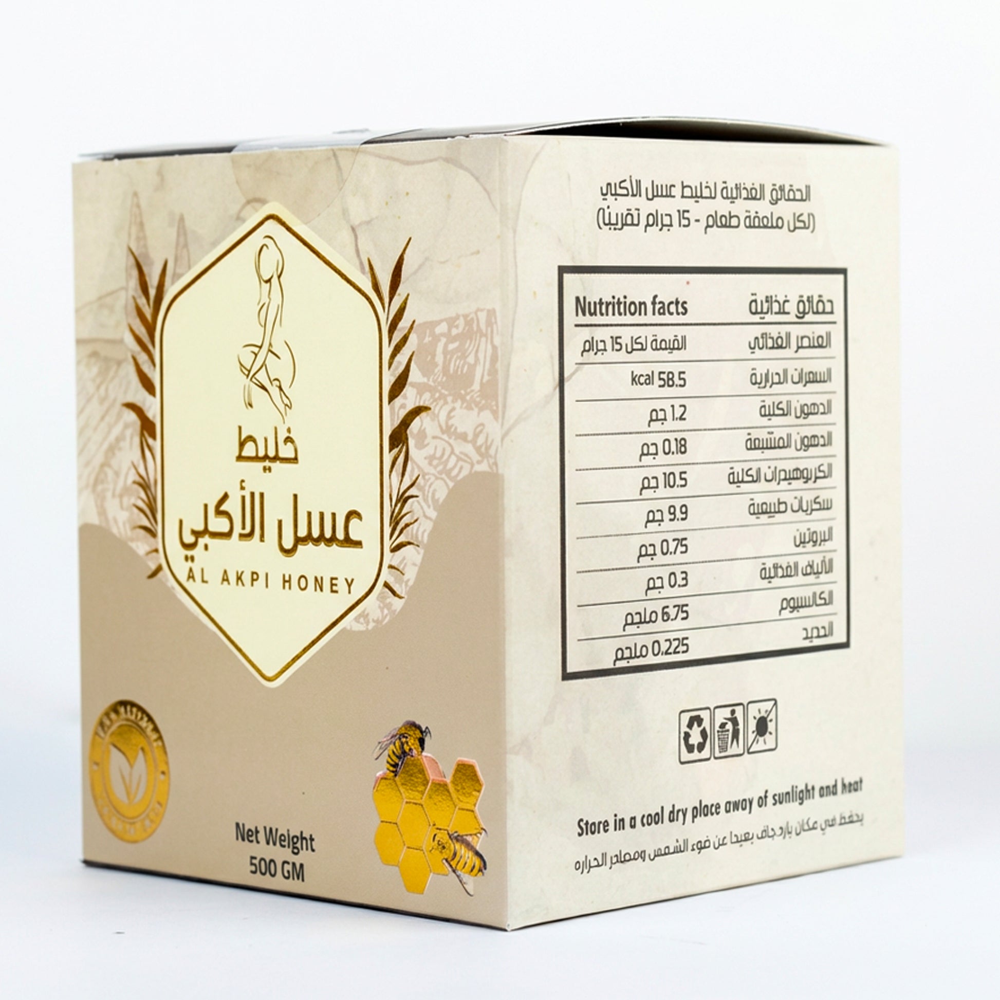 من فيفاء — خليط عسل الاكبى (500 جم) — صورة 3