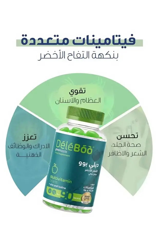 ديلي بوو مكمل غذائي بالتفاح الأخضر للمضغ 90 حبة
