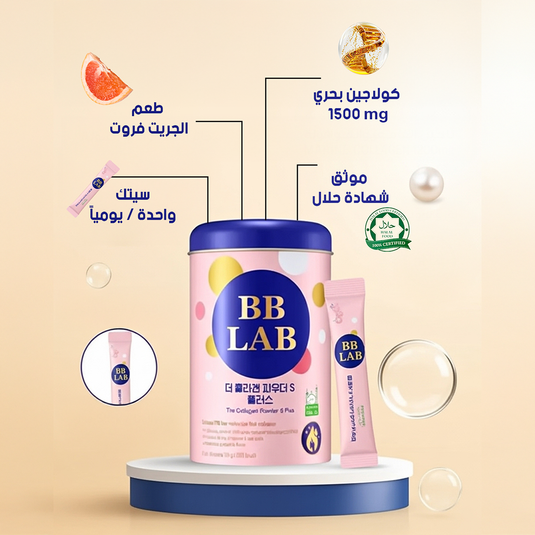 بى بى لاب كولاجين بحرى لمقاومة التجاعيد 30 كيس