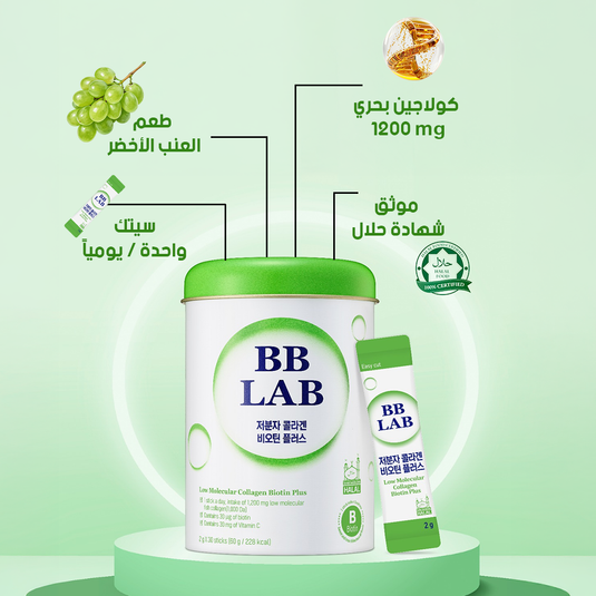 بى بى لاب بيوتين معزز بالكولاجين البحرى 30 كيس