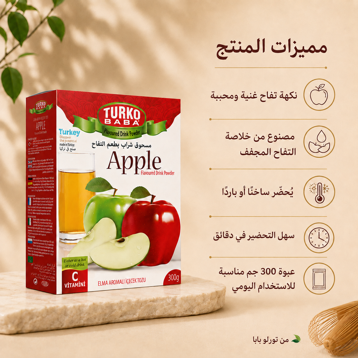 تروكوبابا مشروب التفاح ناعم 300جم