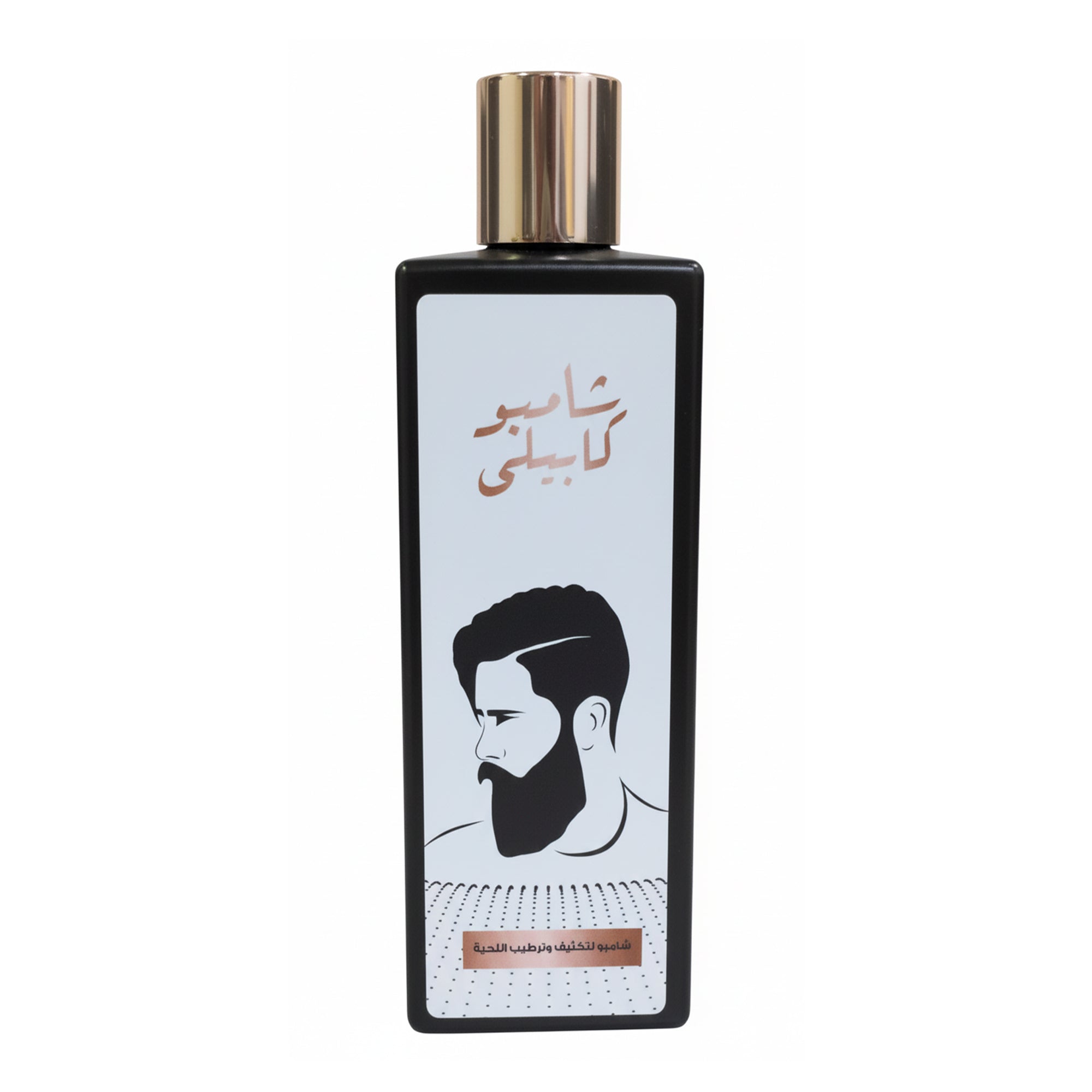 شامبو الشعر من Etara Shop - عطارة شوب — كابيلي شامبو للعناية بالشعر واللحية 250 مل (250 مل)