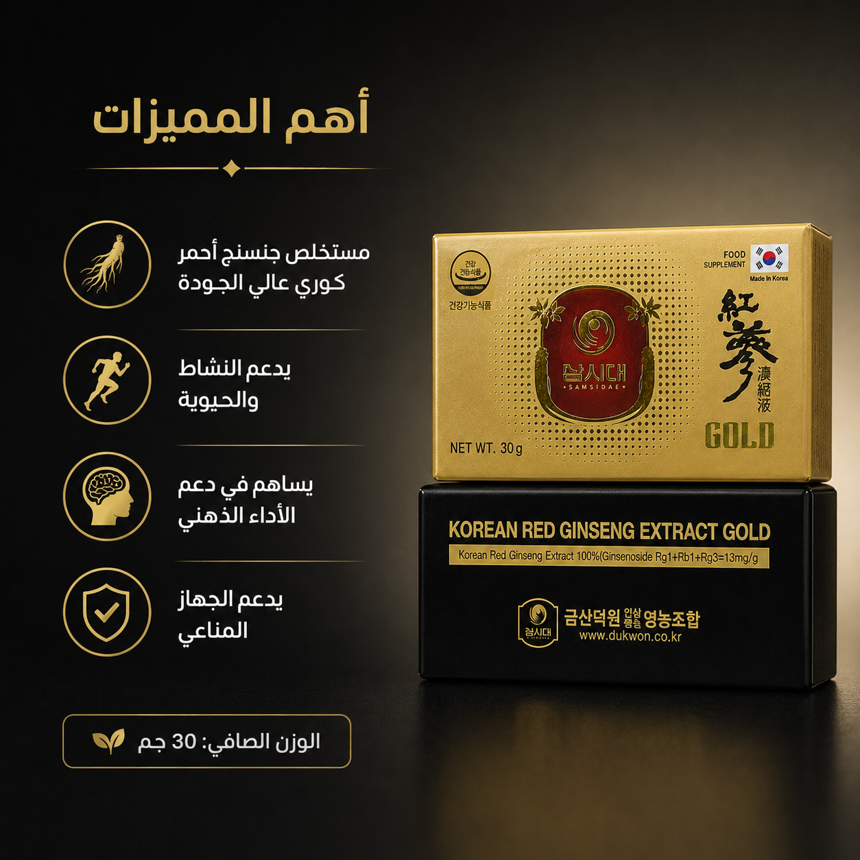 Side Korean Red Ginseng Gold Liquid 30g