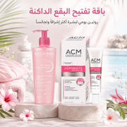 باقة العناية بالبقع الداكنة