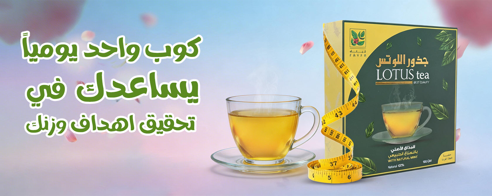 Etara Shop - عطارة شوب