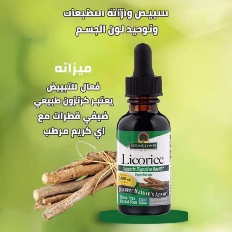 ناتشرز انسر سيروم العرق سوس الطبيعى 30 مل