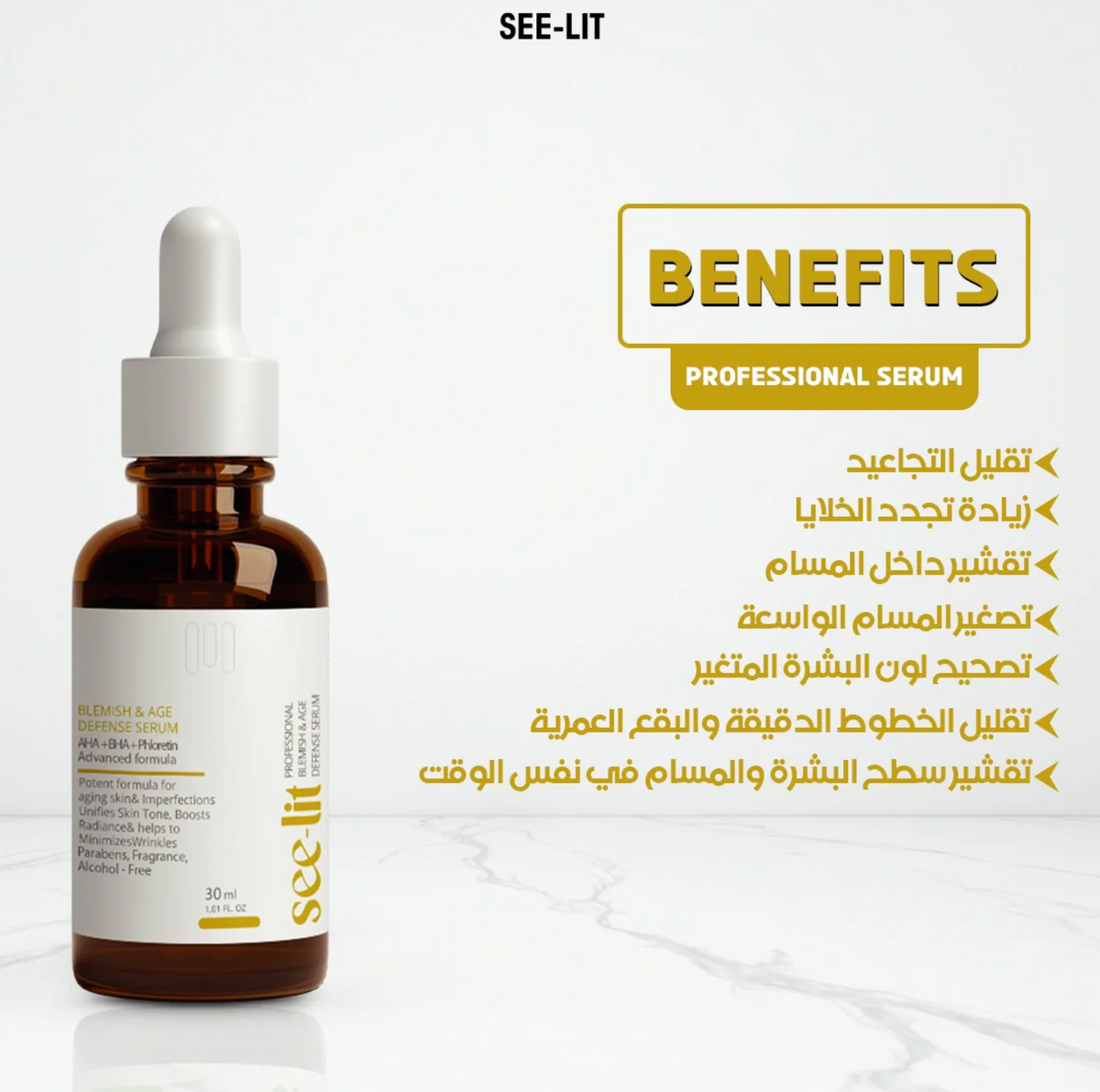سى ليت سيروم احماض الفواكه 30 مل