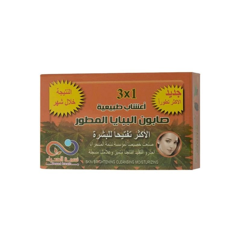 صابون بشرة من نسمة الصحراء — نسمه الصحراء صابون البابايا مطوربالاعشاب٣*1