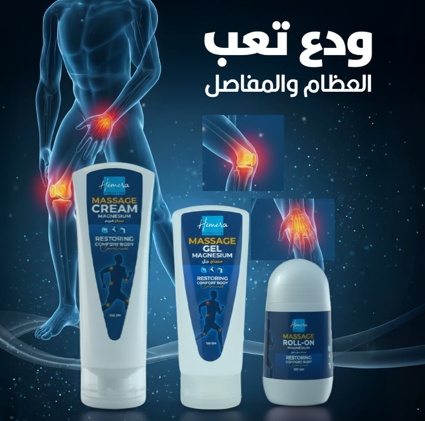 هميرا مجموعه مساج المغنيسيوم للجسم 3 قطع