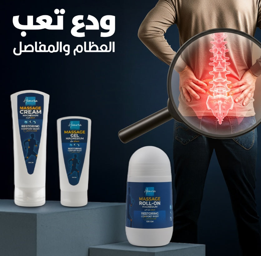 هميرا مجموعه مساج المغنيسيوم للجسم 3 قطع