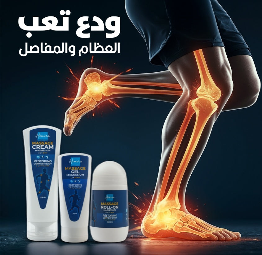 هميرا مجموعه مساج المغنيسيوم للجسم 3 قطع