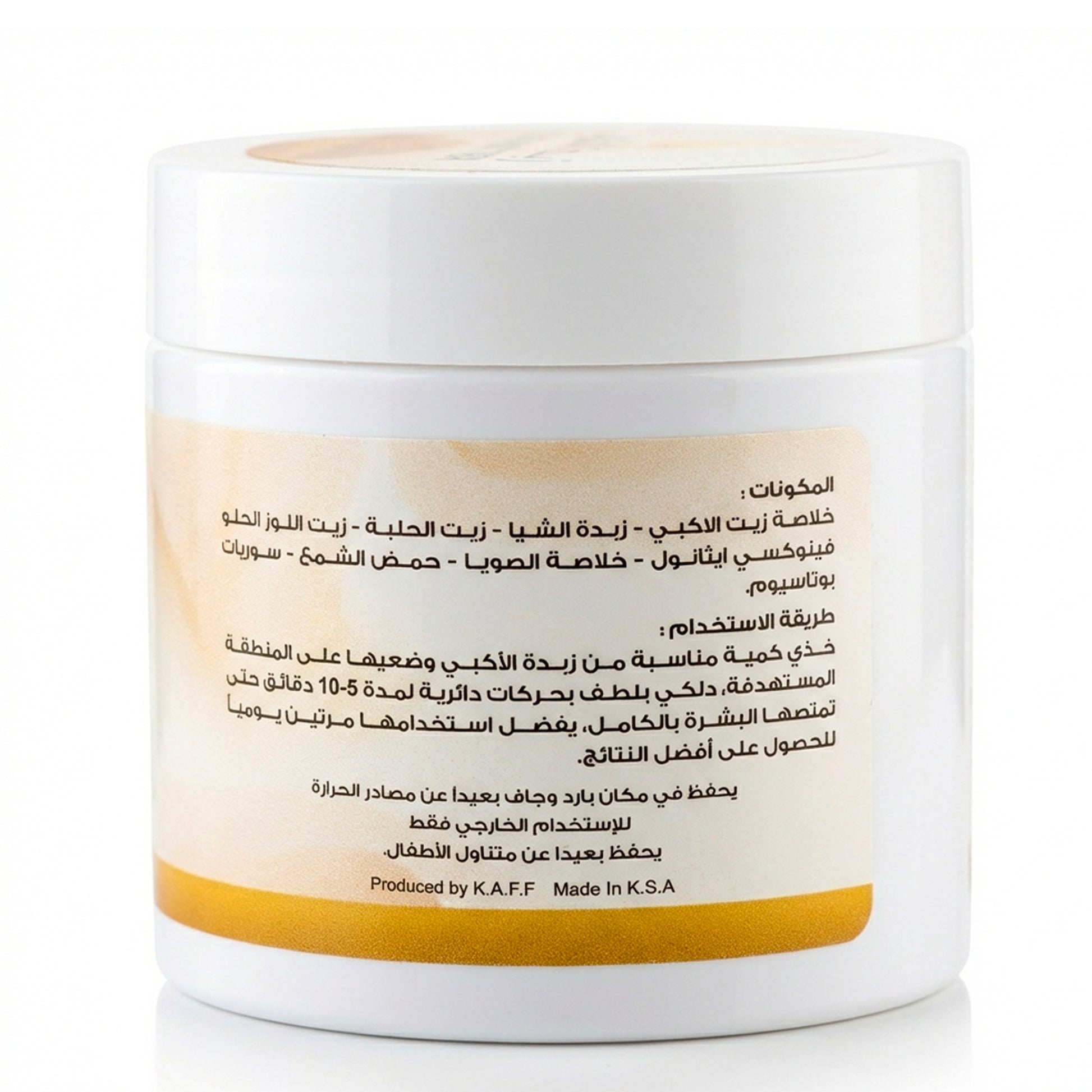 دازى كريم زبده الاكبى الافريقية 200جم