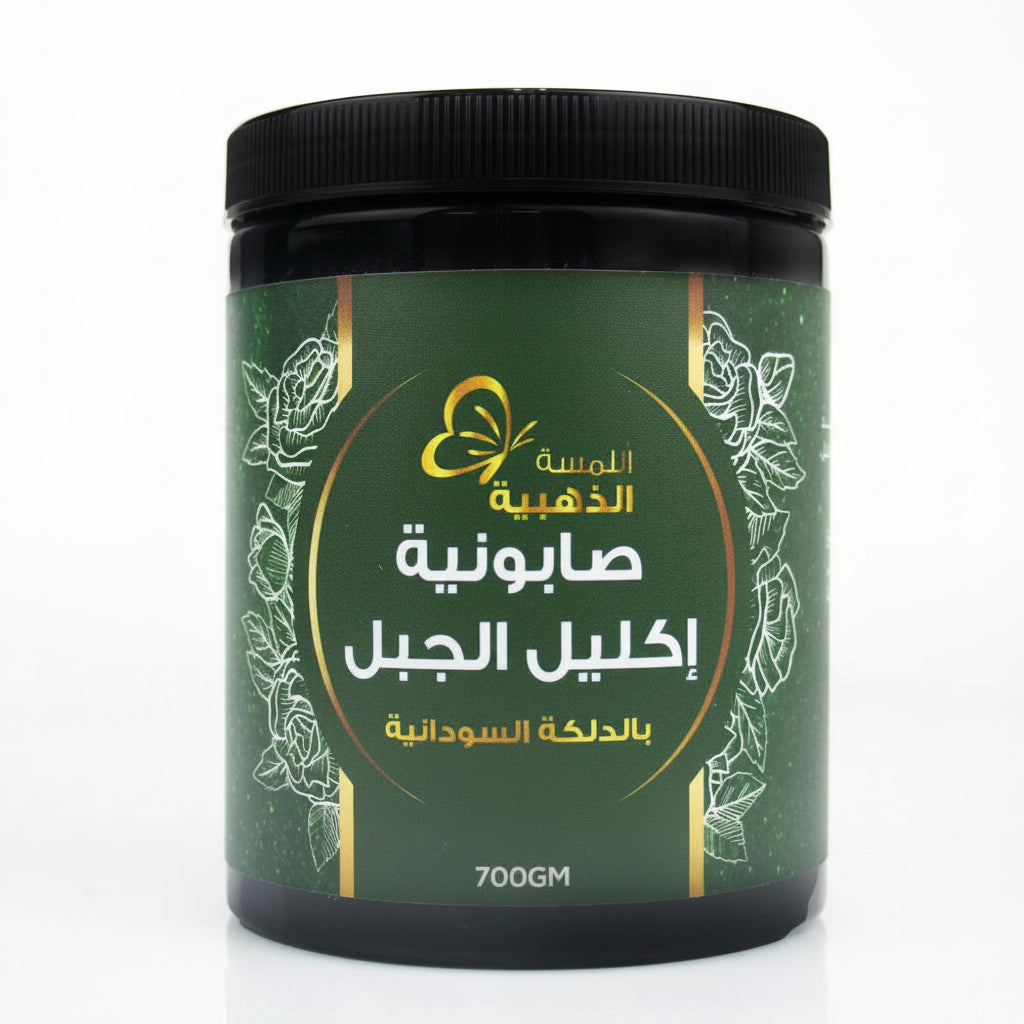 صابون جسم من اللمسة الذهبية — اللمسه الذهبيه صابونيه اكليل الجبل 700جم (700 جم)