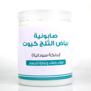 صابون جسم من اللمسة الذهبية — اللمسه الذهبيه صابونيه بياض الثلج 700جم (700 جم)
