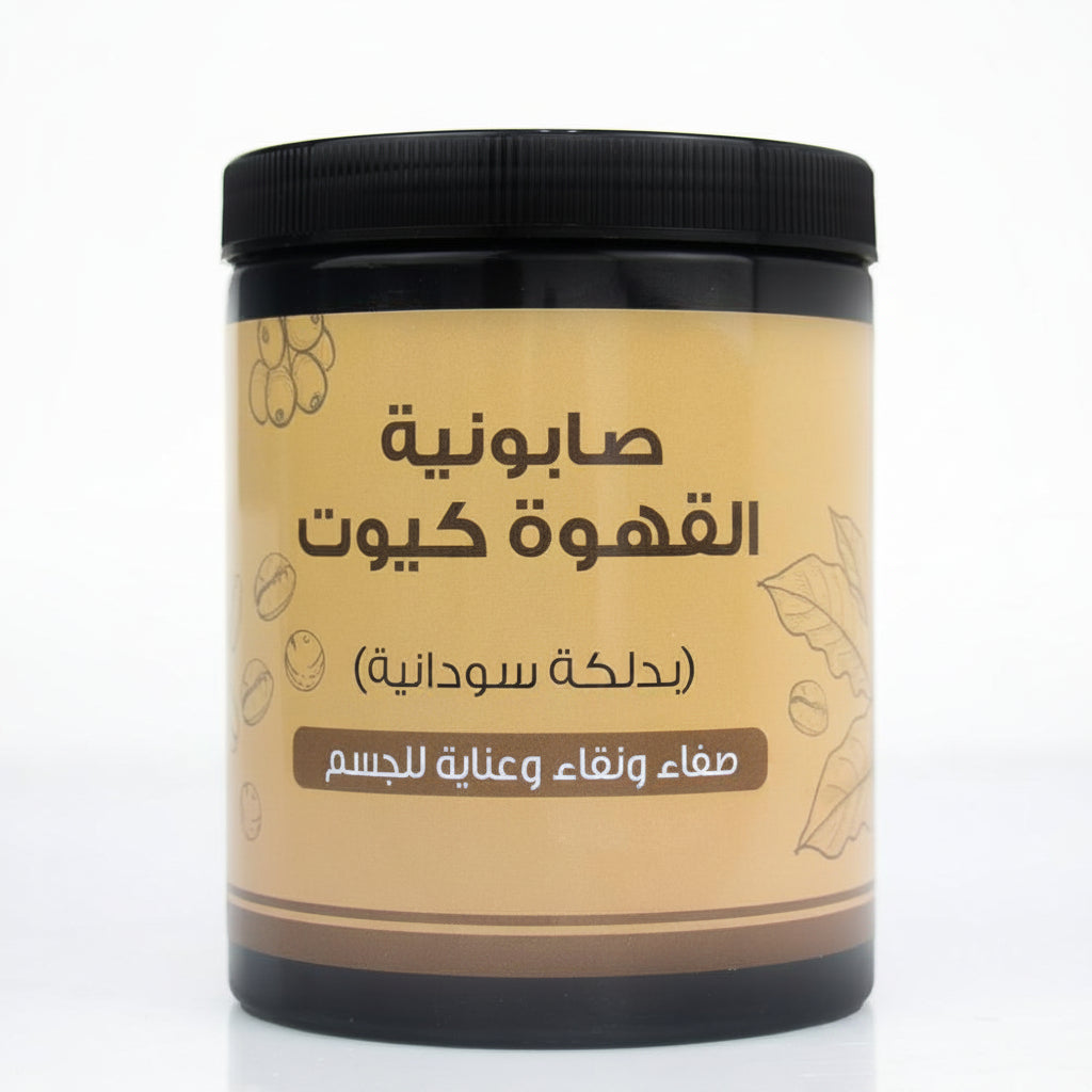 صابون جسم من اللمسة الذهبية — اللمسه الذهبيه صابونيه قهوه 700جم (700 جم)