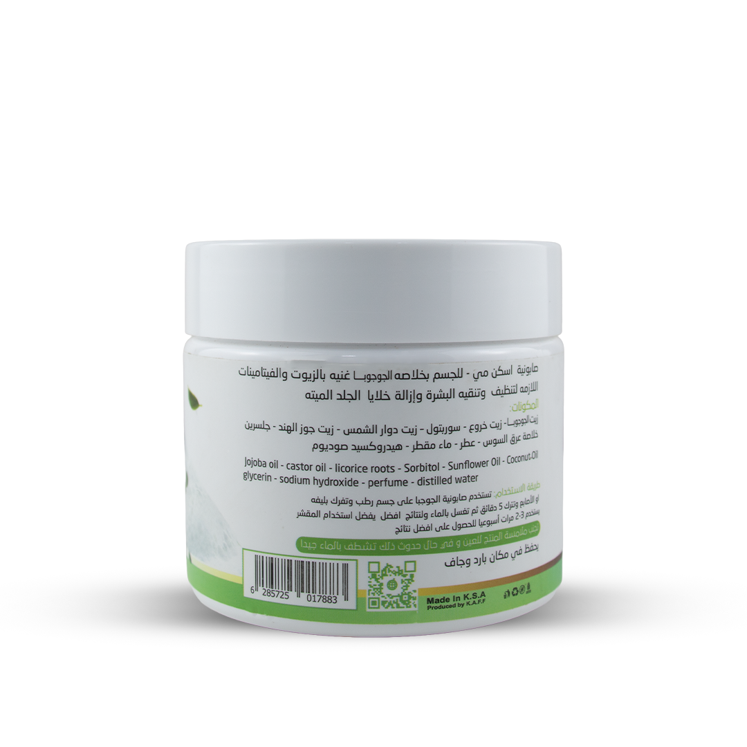 سكين مى صابونيه الجوجوبا 500 جم