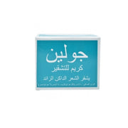 تشقير الشعر من جولين — جولين كريم للتقشير 28 جم (28 جم)