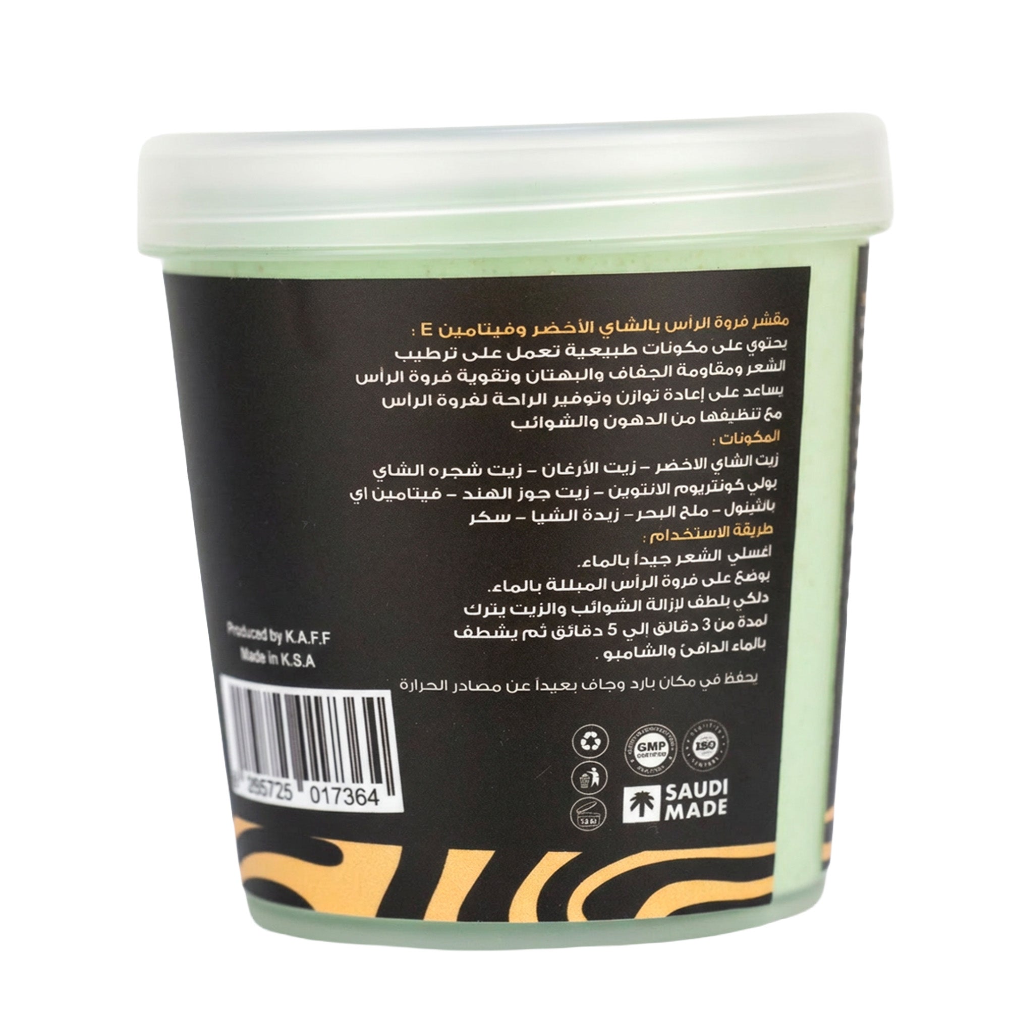دازى مقشر فروه الرأس بالشاى الاخضر 250 جم