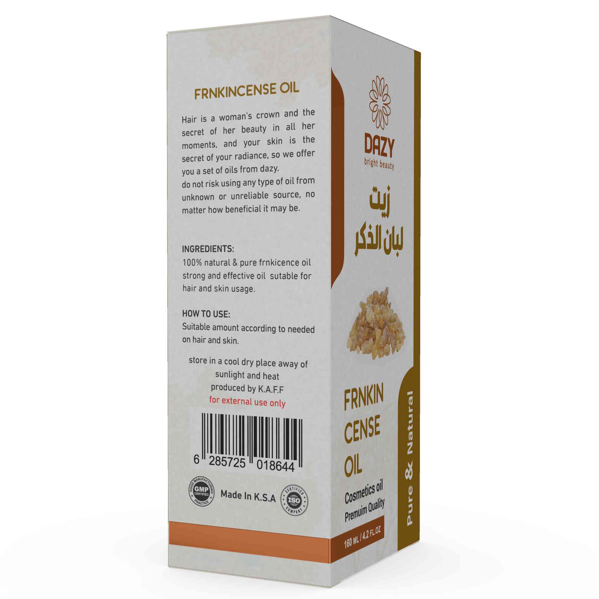 من دازي — دازى زيت لبان الذكر (160 مل) — صورة 2