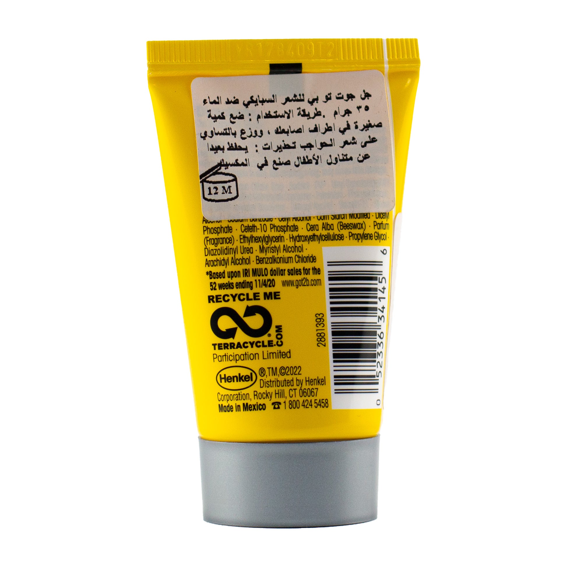 شوارزكوف جل لاصق للحواجب مقاوم للماء35جم
