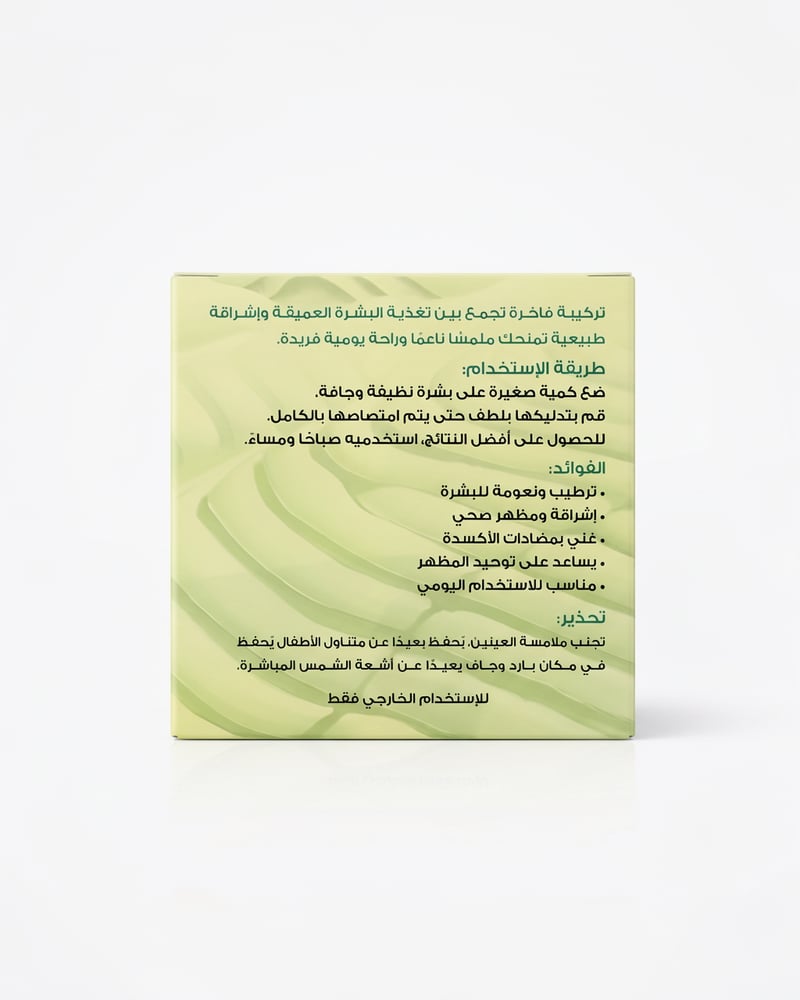 كريم الماتشا دازي - المنتج من زاوية جانبية