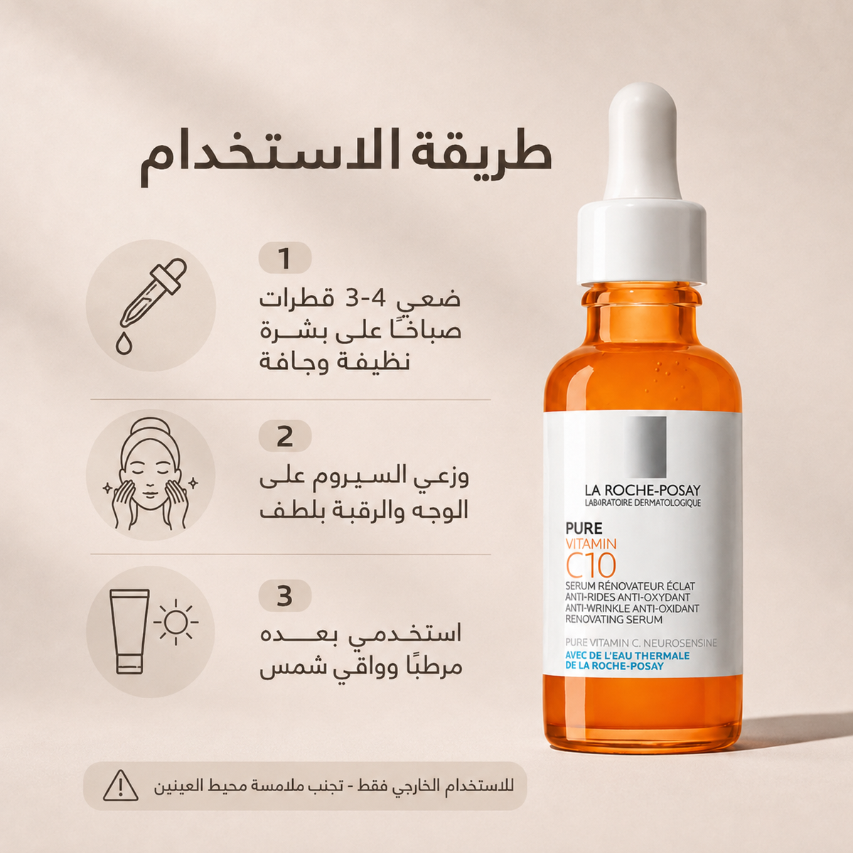 La Roche-Posay Vitamin C Serum 30ml