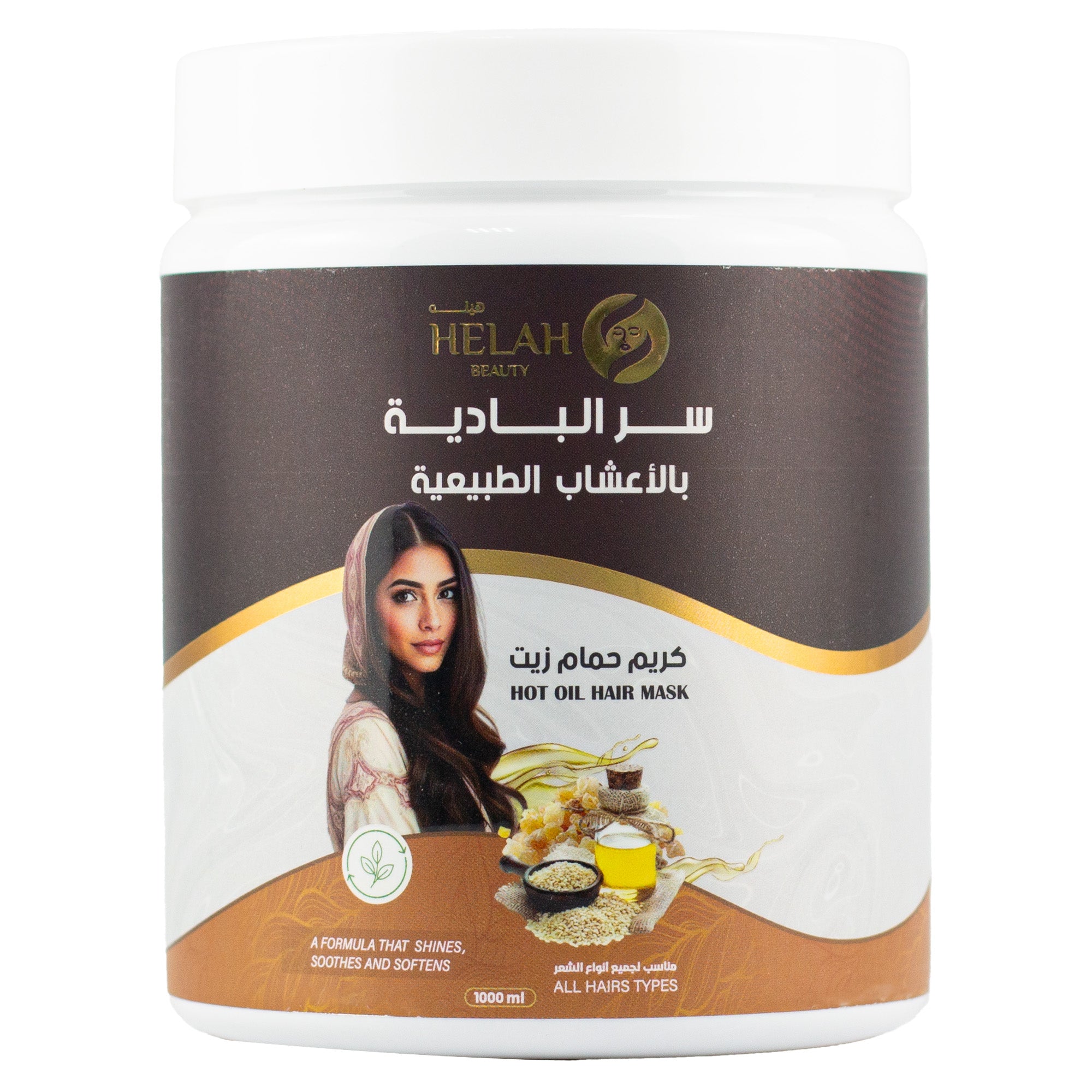 Hala Desert Secret Oil Bath 1000ml