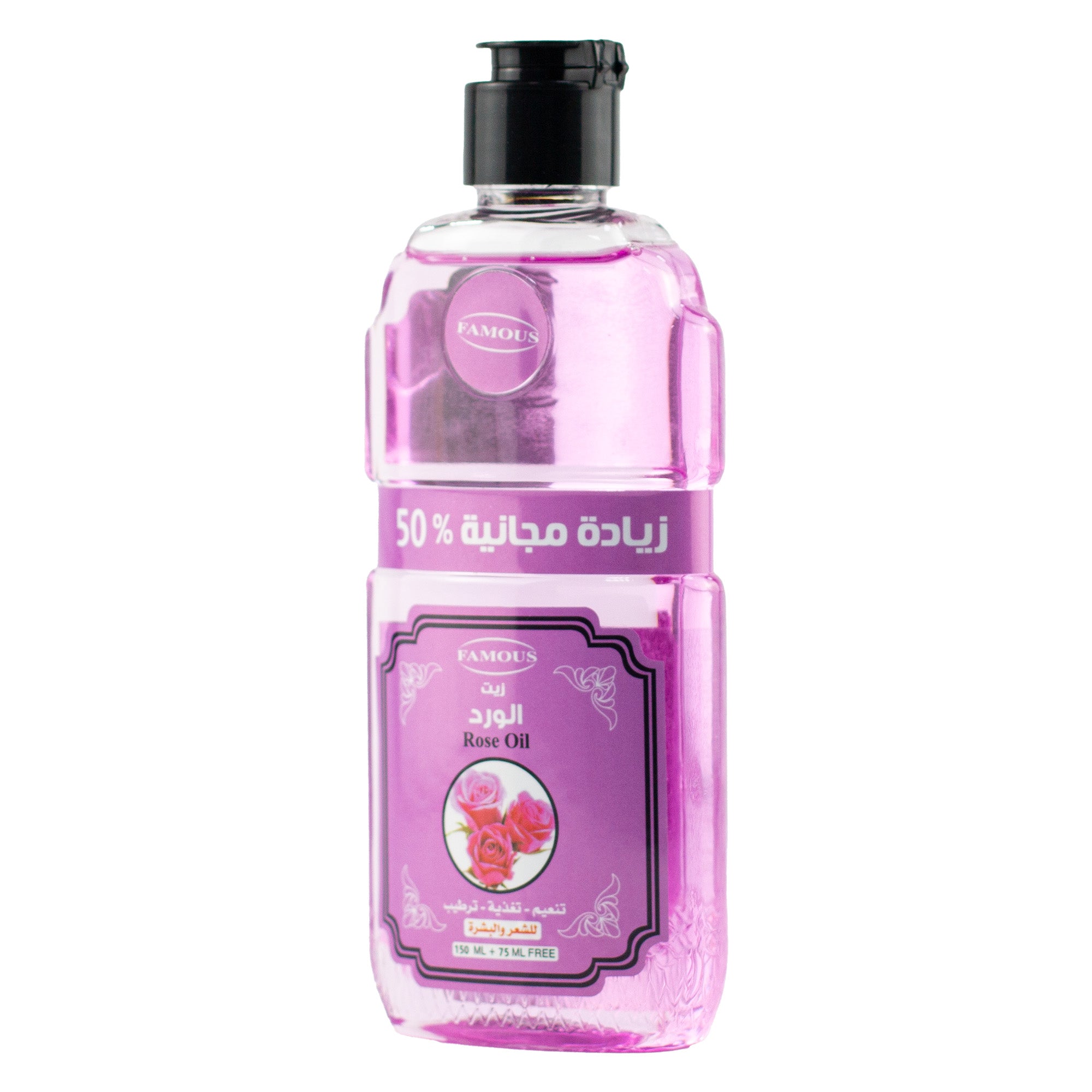 فيموس زيت الورد 150 مل