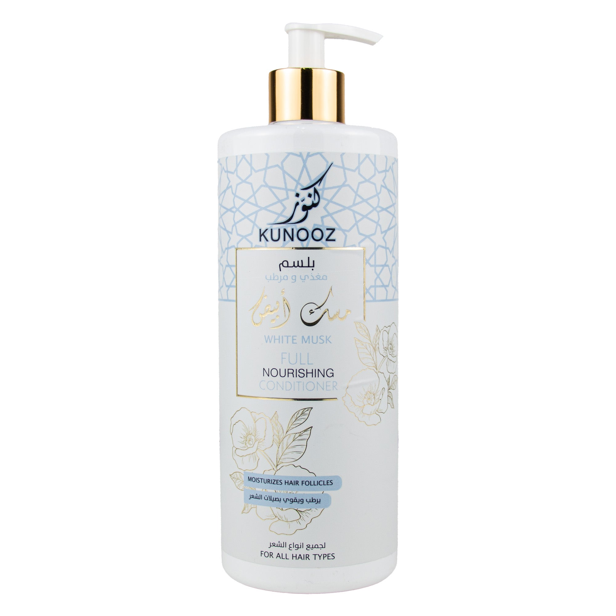 Treasures Complete Nourishing Balm with White Musk 750ml