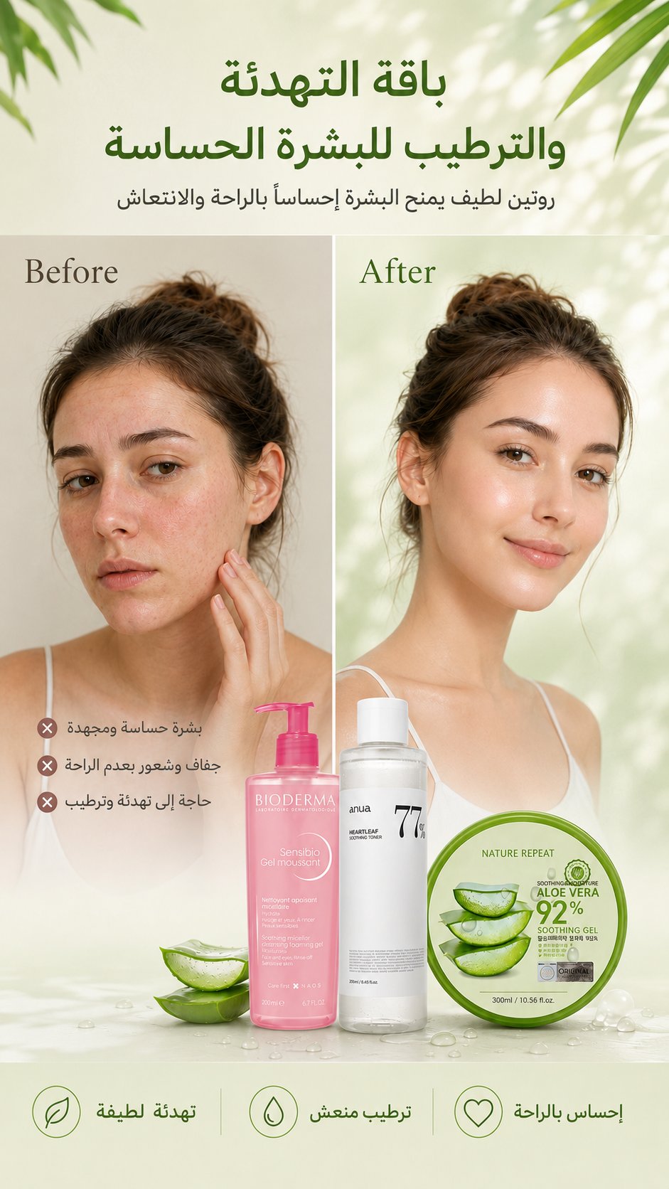 Etara Shop - عطارة شوب