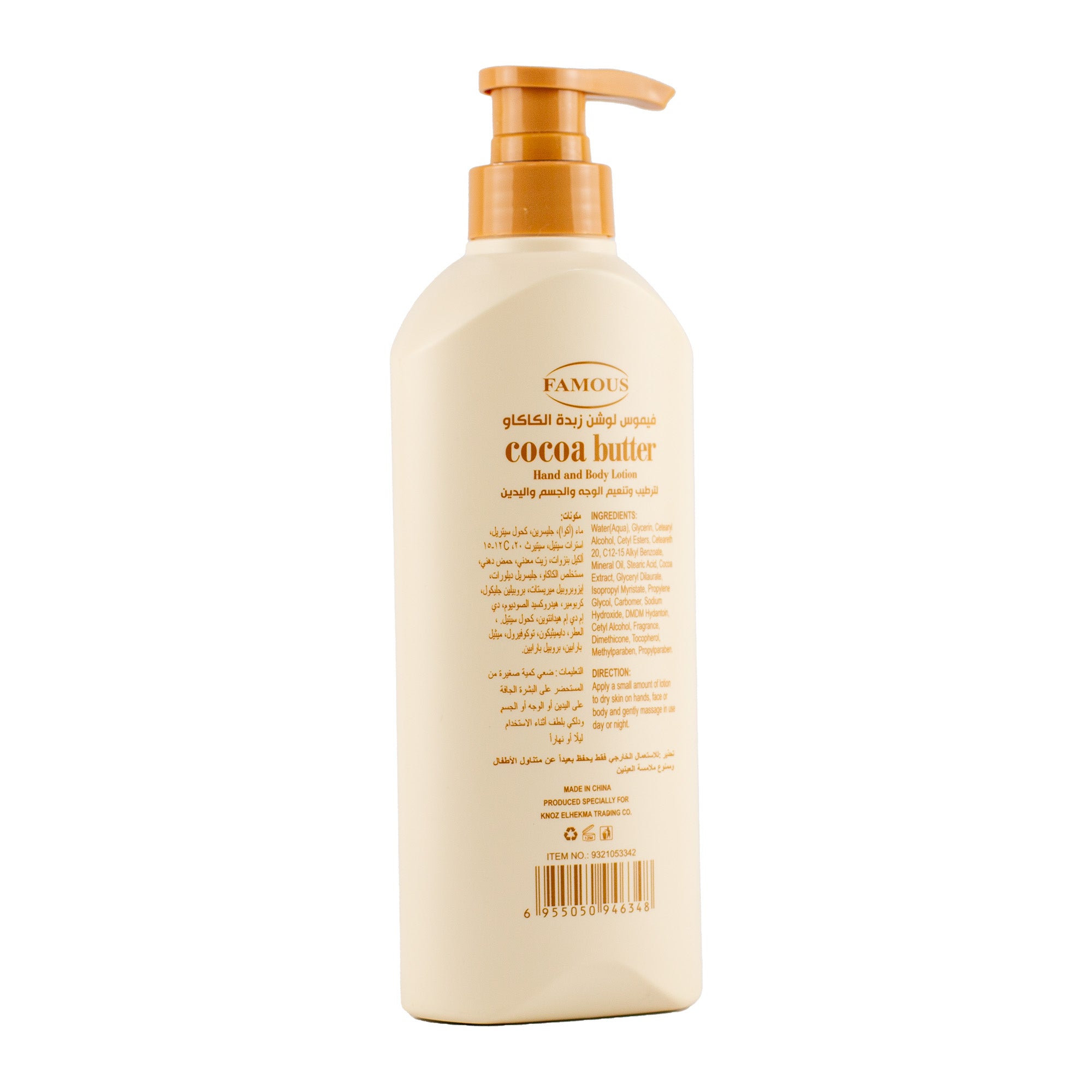 Famous Cocoa Butter Moisturizing Body Lotion 500ml