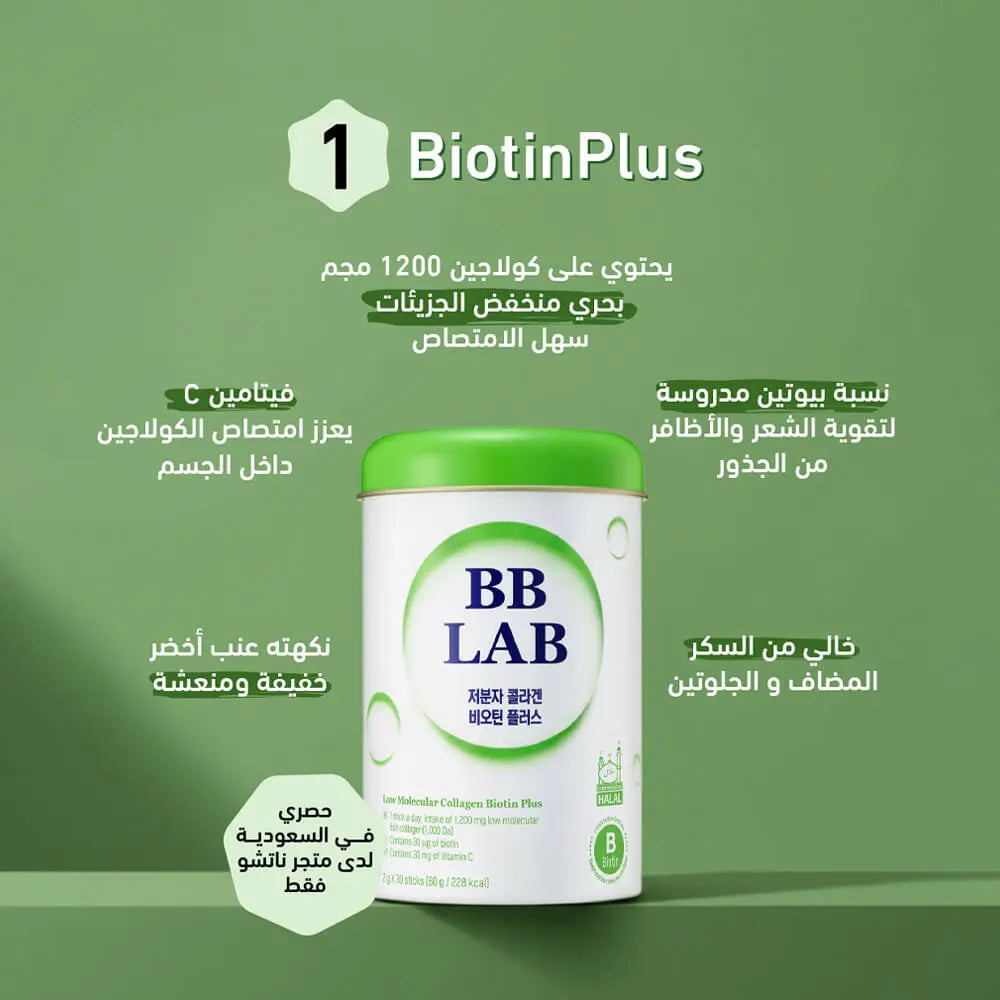 كورس الكولاجين المتكامل