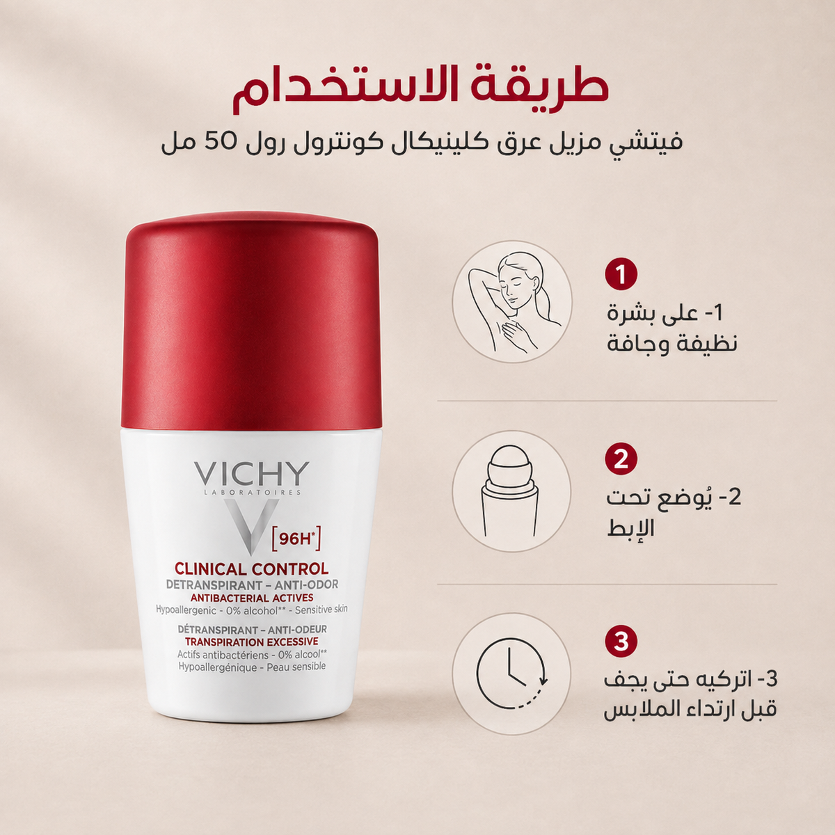 Vichy Clinical Control Roll-On Deodorant 50ml