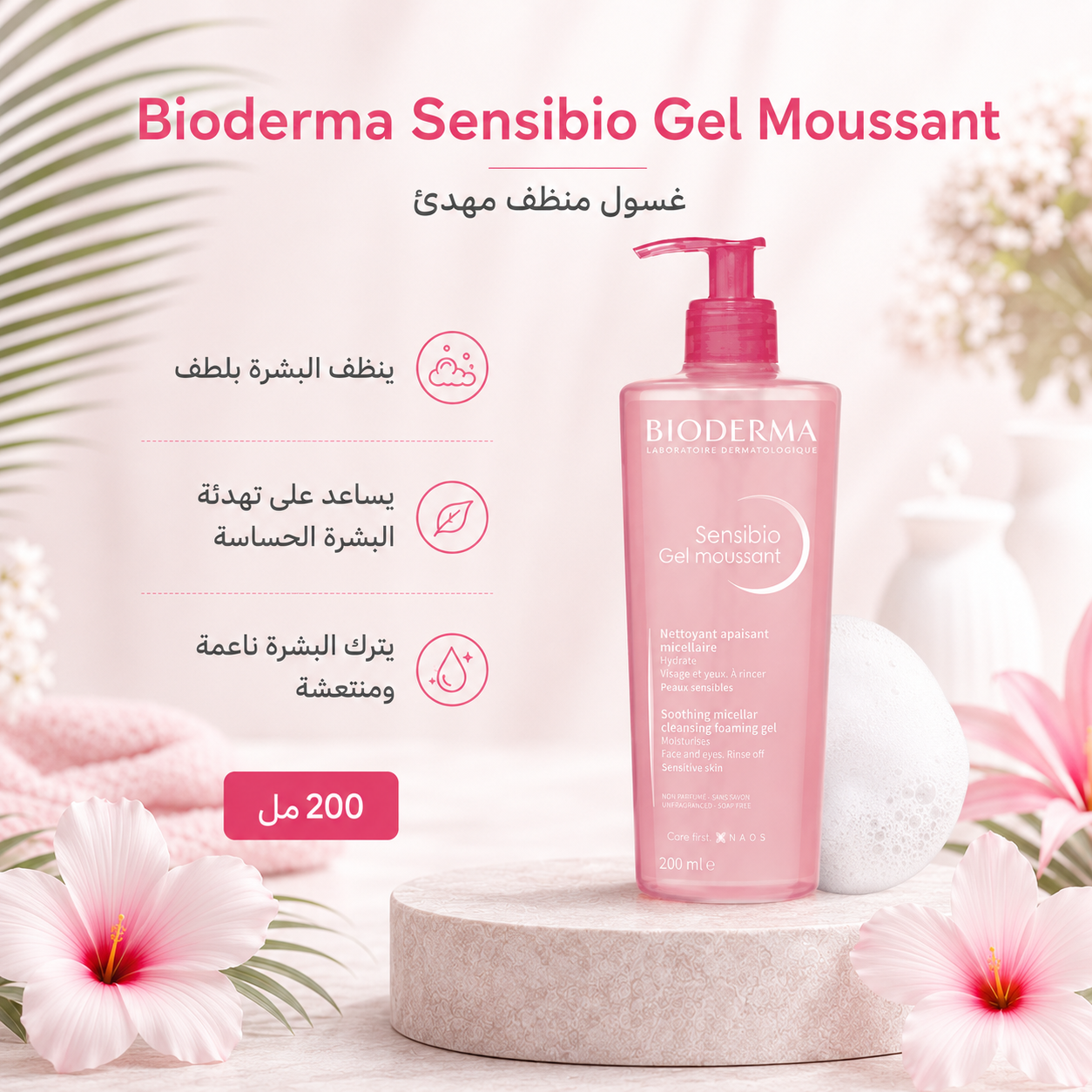 باقة العناية بالبقع الداكنة