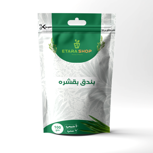 عطارة شوب بندق بقشره 100 جم
