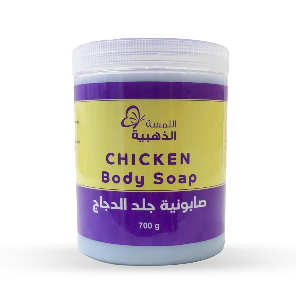 Golden Touch Chicken Skin Soap 700g