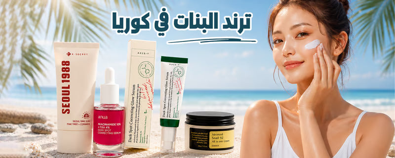 Etara Shop - عطارة شوب