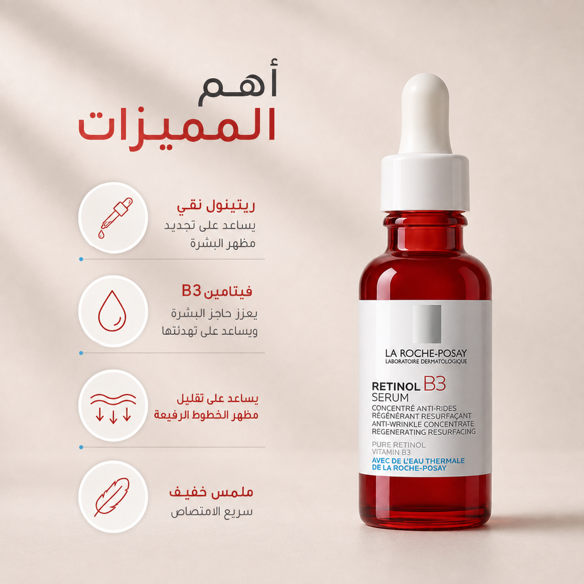 La Roche-Posay Pure Retinol B3 Serum 30ml
