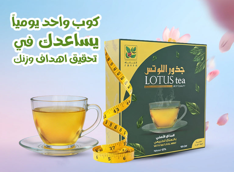 Etara Shop - عطارة شوب